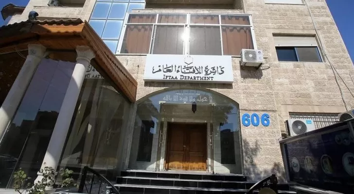 مدار الساعة,شؤون دينية,دائرة الإفتاء العام