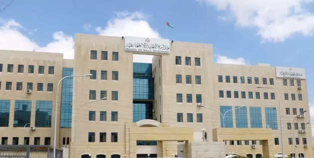 مدار الساعة,وظائف شاغرة في الأردن,وزارة التنمية الاجتماعية,التنمية الاجتماعية