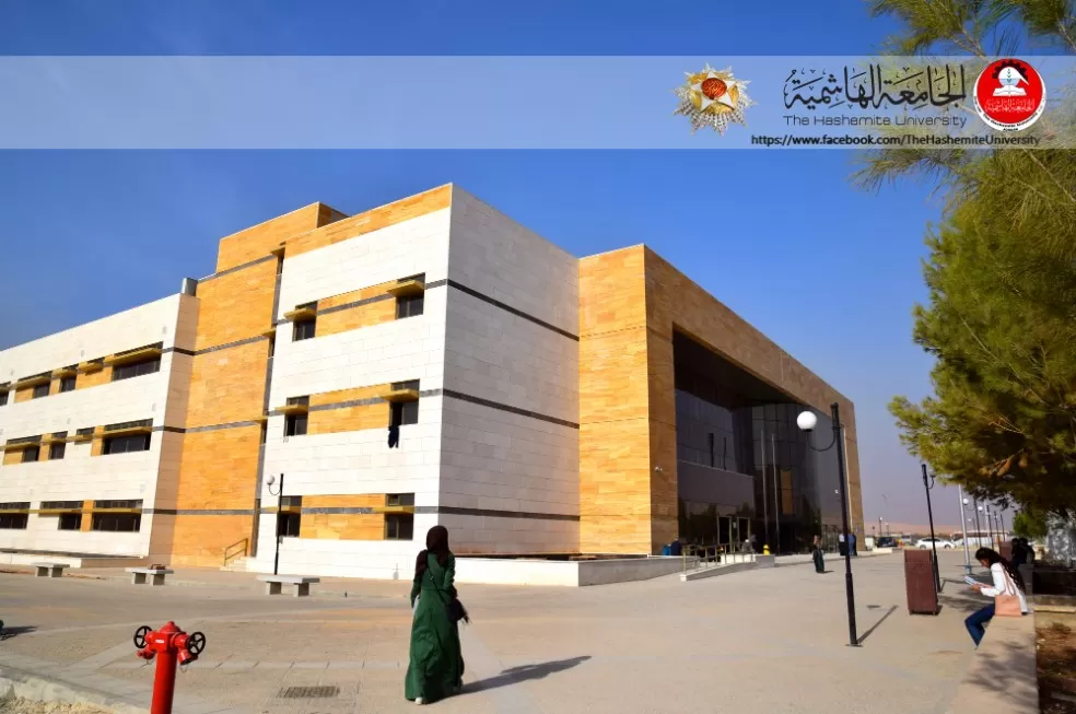 مدار الساعة,أخبار الجامعات الأردنية,وظائف شاغرة في الأردن,الجامعة الهاشمية