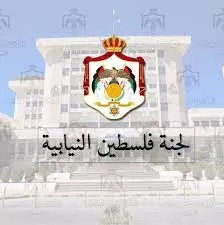 مدار الساعة,أخبار مجلس النواب الأردني,قطاع غزة