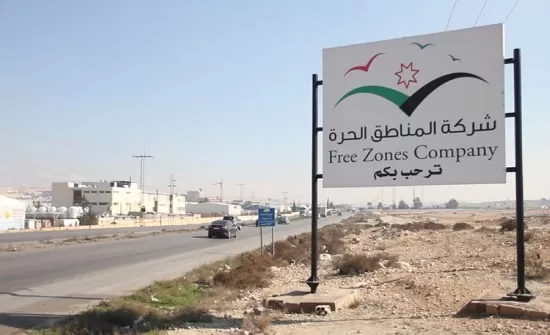 مدار الساعة,أخبار اقتصادية,المناطق الحرة,المجموعة الأردنية للمناطق الحرة والمناطق التنموية