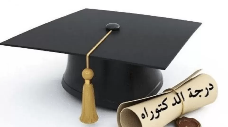 مدار الساعة,أخبار المجتمع الأردني,الجامعة الأردنية