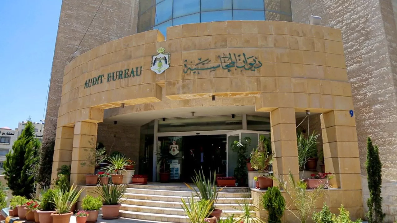 مدار الساعة,أخبار اقتصادية,ديوان المحاسبة