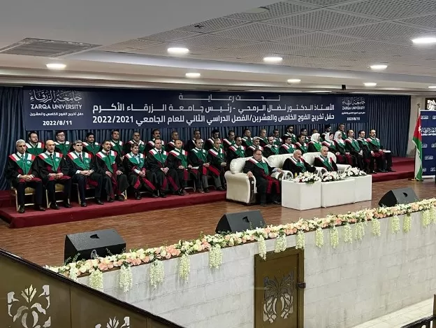 مدار الساعة,أخبار الجامعات الأردنية,جامعة الزرقاء