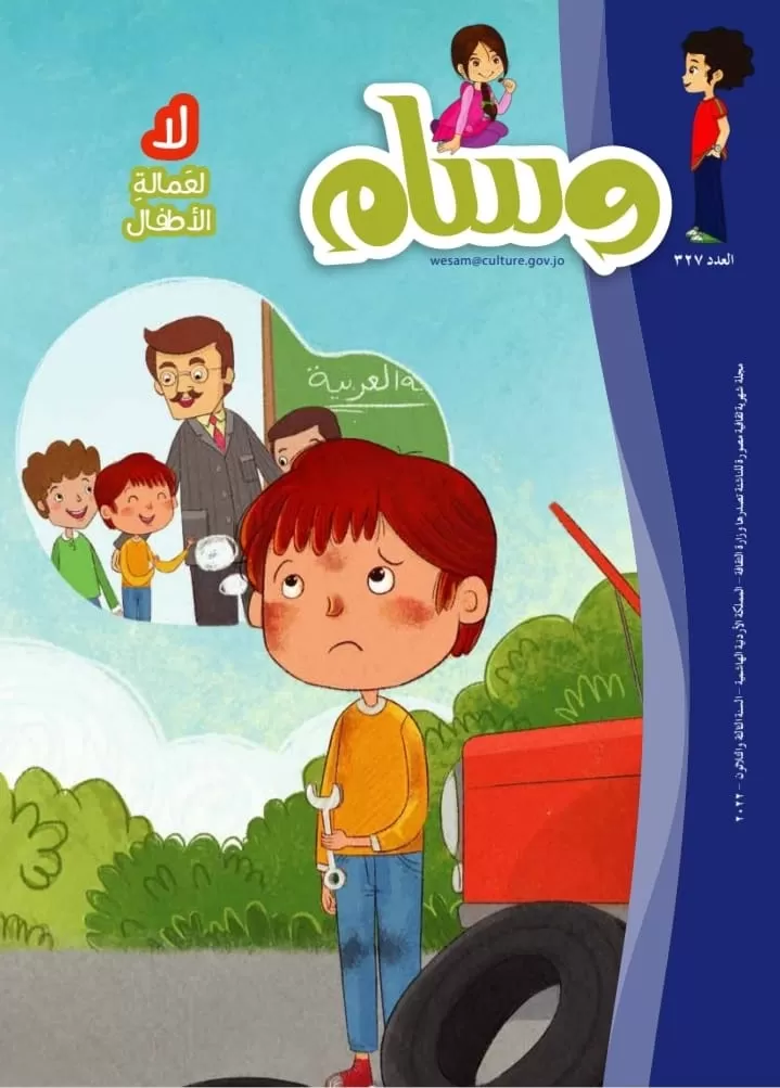 مدار الساعة,أخبار ثقافية,وزارة الثقافة