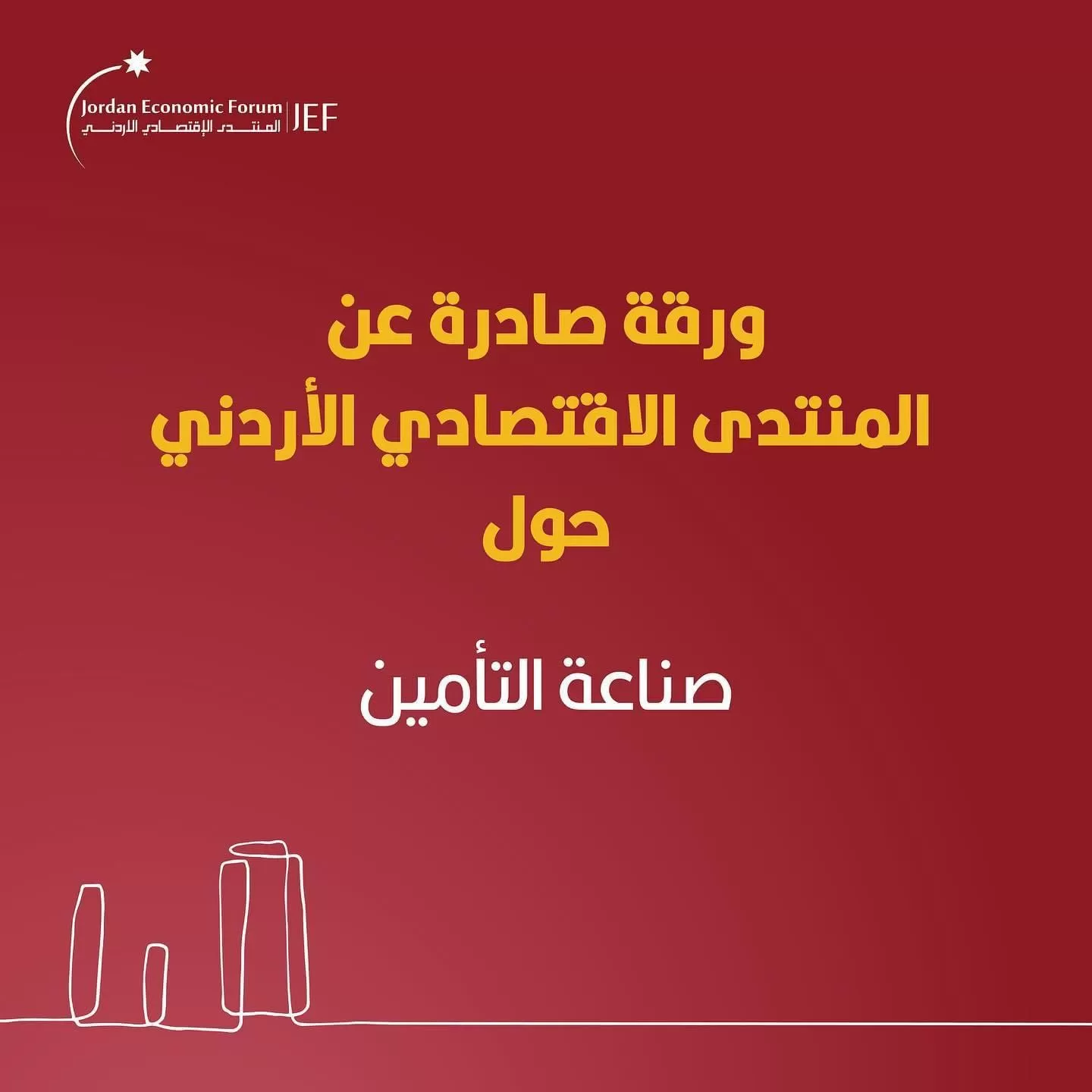 مدار الساعة,أخبار الأردن,اخبار الاردن