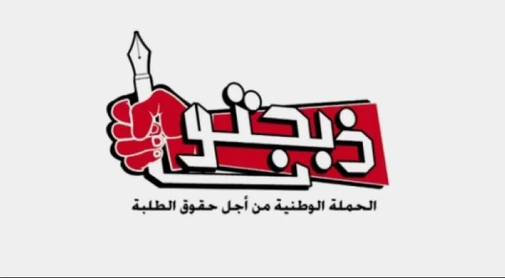 مدار الساعة,أخبار الجامعات الأردنية