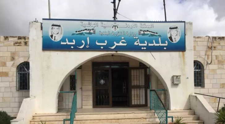 مدار الساعة,أخبار الأردن,اخبار الاردن,وزارة الإدارة المحلية