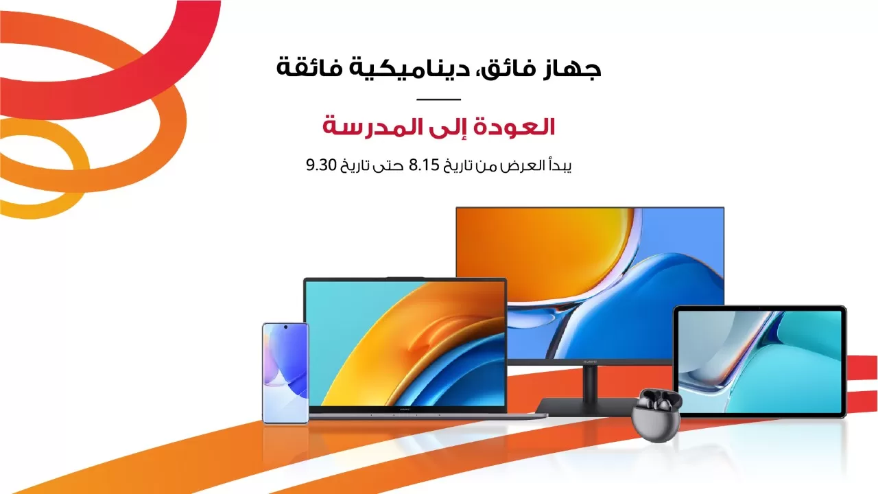 مدار الساعة,مناسبات أردنية,الذكاء الاصطناعي