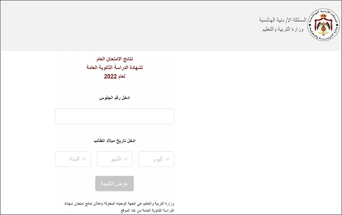 مدار الساعة,أخبار الأردن,اخبار الاردن,وزير التربية والتعليم,وزارة التربية والتعليم