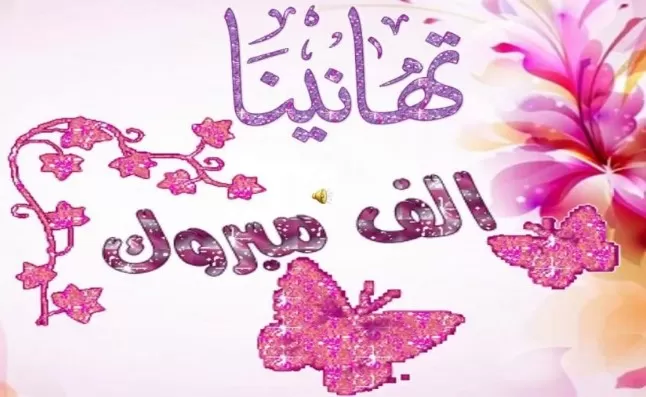 مدار الساعة,أخبار المجتمع الأردني