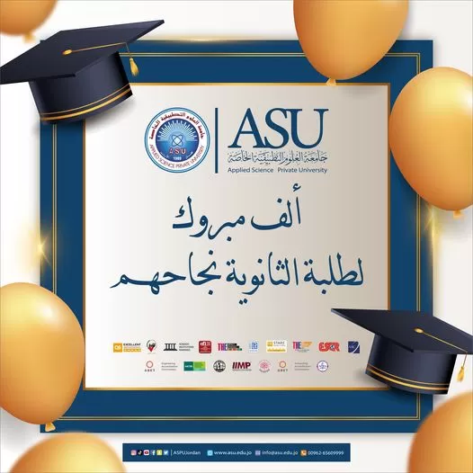 مدار الساعة,أخبار الجامعات الأردنية,جامعة العلوم التطبيقية