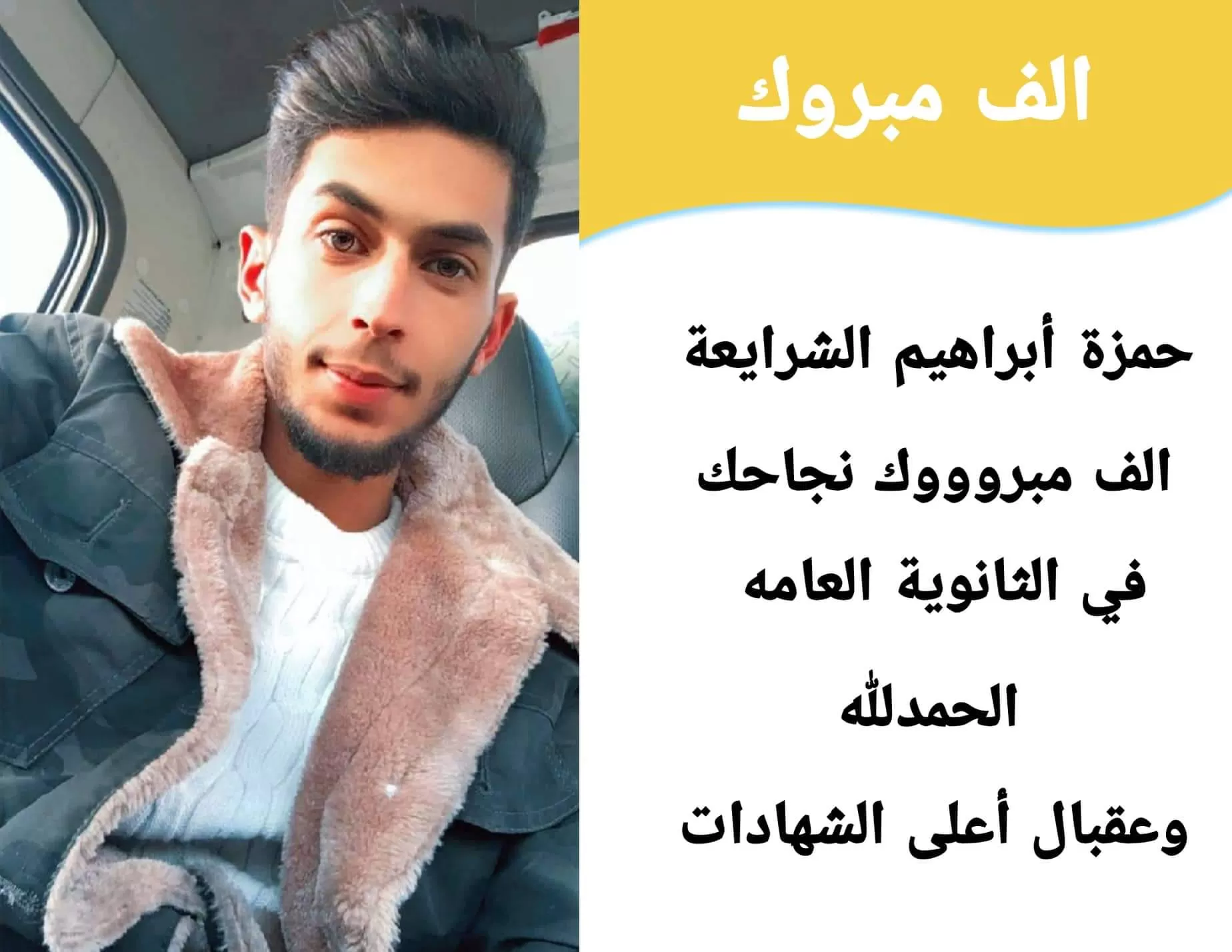 مدار الساعة,أخبار المجتمع الأردني