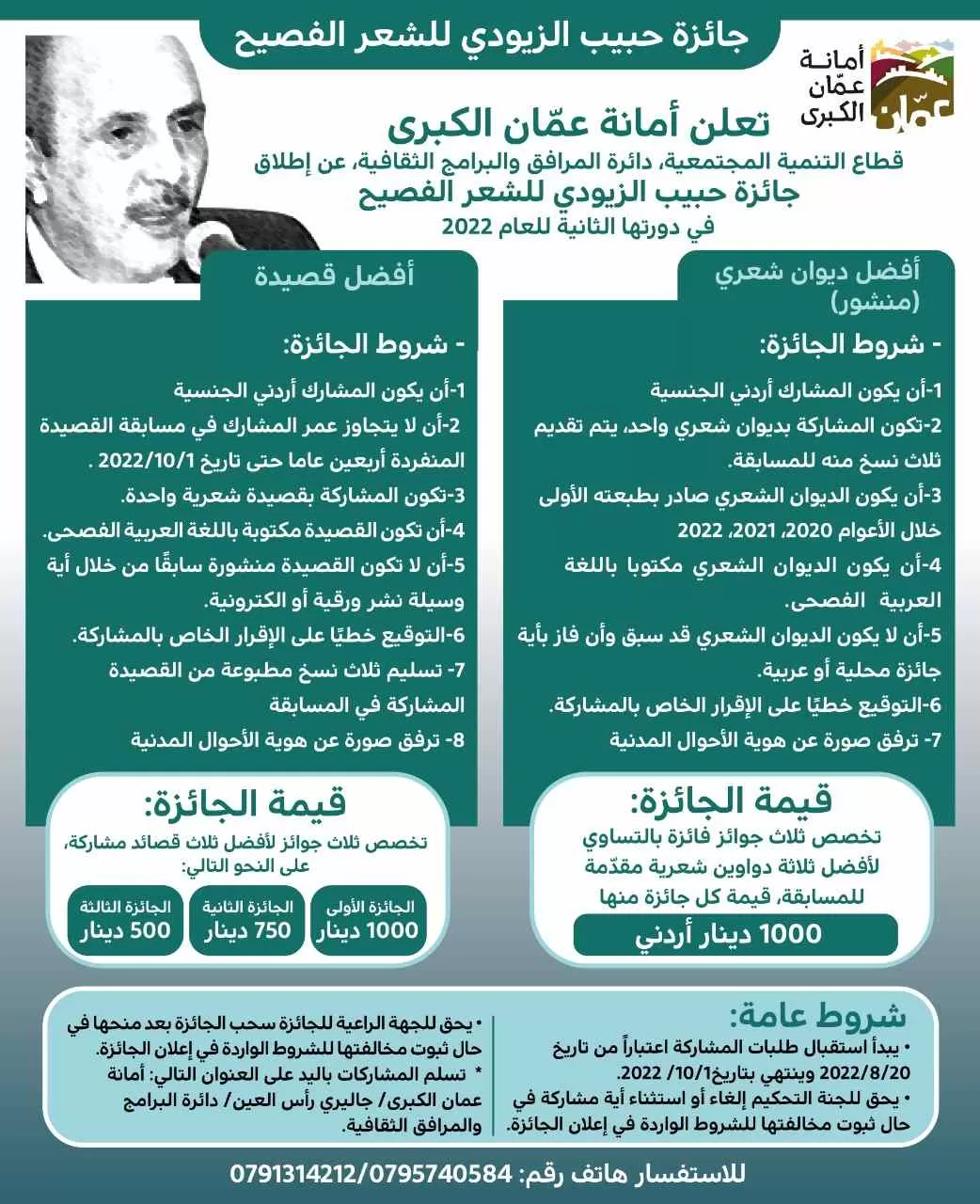 مدار الساعة,أخبار ثقافية