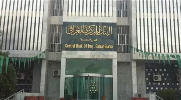 مدار الساعة,أخبار اقتصادية,البنك المركزي