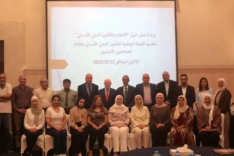 مدار الساعة,مناسبات أردنية,رئاسة الوزراء,وسائل التواصل الاجتماعي