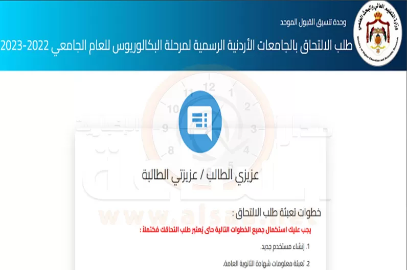 مدار الساعة,أخبار الأردن,اخبار الاردن,وزارة التعليم العالي والبحث العلمي,وزارة التعليم العالي,البنك المركزي الأردني,البريد الأردني,وزارة التربية والتعليم,دائرة الأحوال المدنية,جامعة البلقاء التطبيقية,القوات المسلحة,التربية والتعليم والثقافة العسكرية,البنك المركزي,القبول الموحد,امتحان الشامل