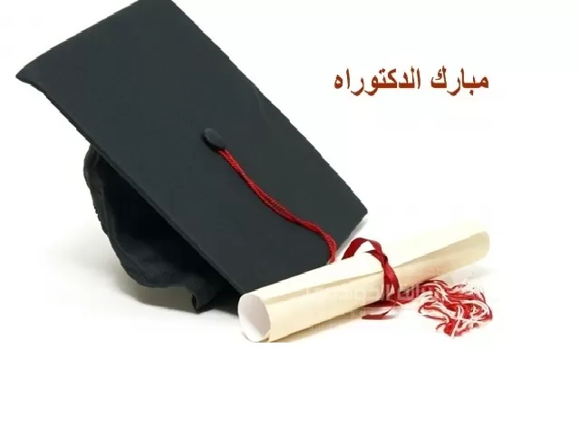 مدار الساعة,أخبار المجتمع الأردني