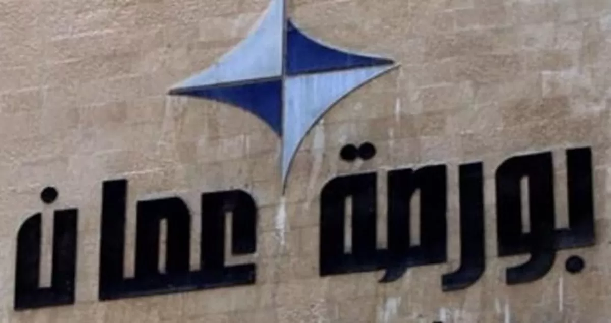 مدار الساعة,وظائف شاغرة في الأردن,بورصة عمان