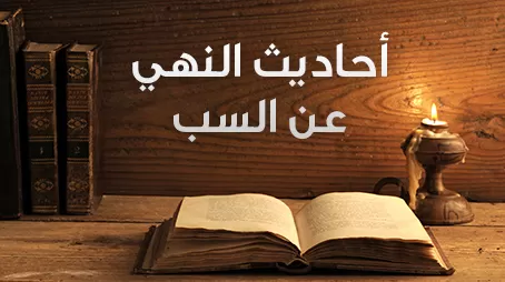 مدار الساعة,شؤون دينية