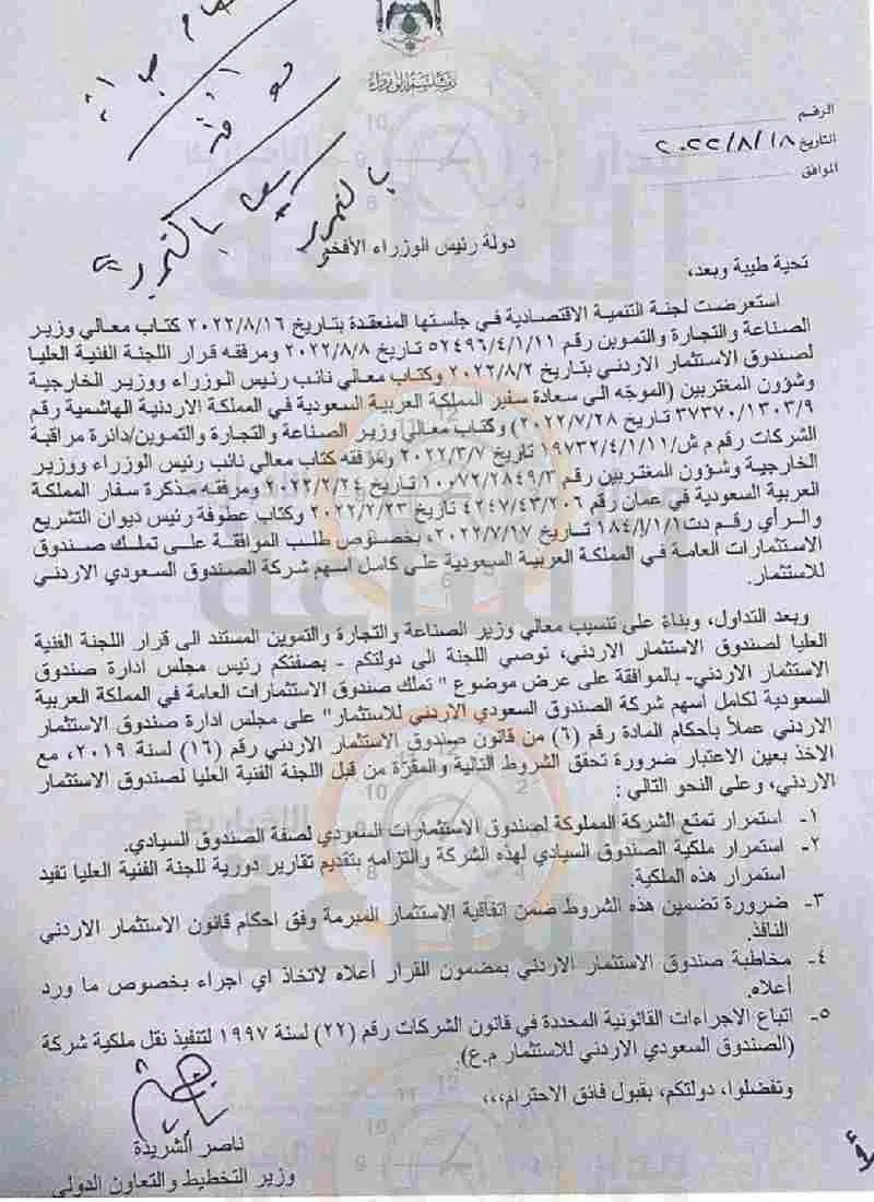 مدار الساعة,أخبار اقتصادية,رئيس الوزراء,المملكة العربية السعودية