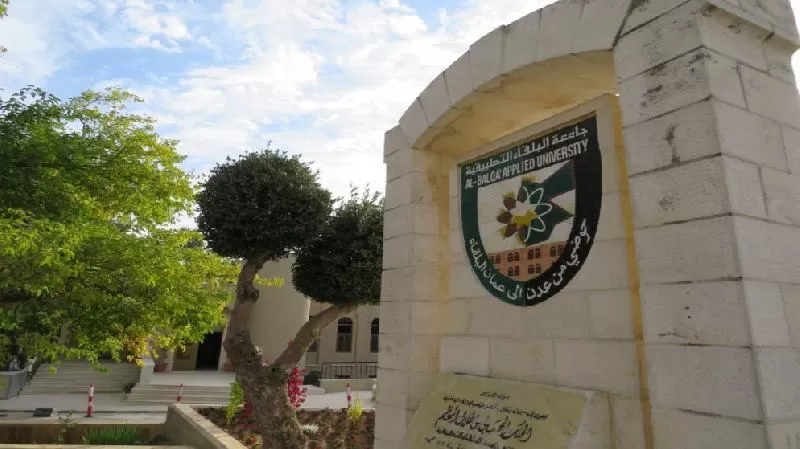 مدار الساعة,أخبار الأردن,اخبار الاردن,جامعة البلقاء التطبيقية,امتحان الشامل,امتحان الشهادة الجامعية المتوسطة