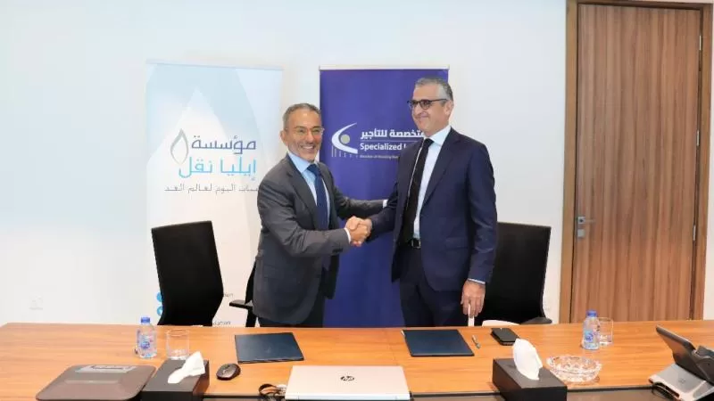 مدار الساعة,أخبار المجتمع الأردني,بنك الإسكان للتجارة والتمويل