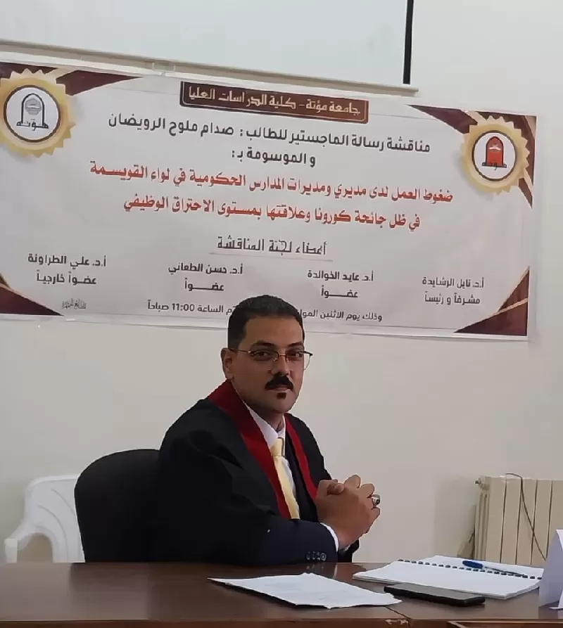 مدار الساعة,أخبار المجتمع الأردني,جامعة مؤتة