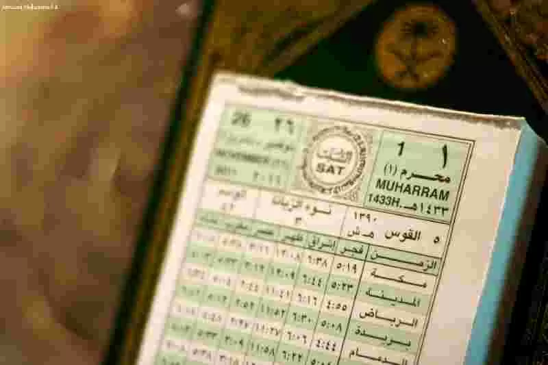 مدار الساعة,شؤون دينية