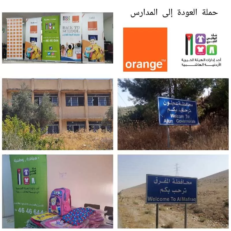 مدار الساعة,مناسبات أردنية,وزارة التربية والتعليم