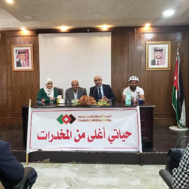 مدار الساعة,مناسبات أردنية,وزيرة الثقافة,وزارة الثقافة,وزارة الشباب,إدارة مكافحة المخدرات