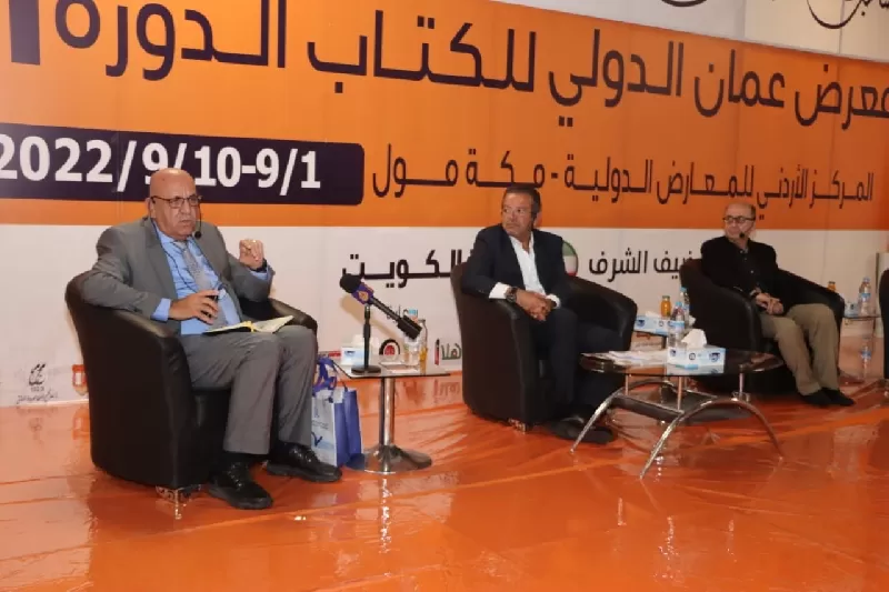 مدار الساعة,أخبار ثقافية,وزارة الثقافة,أمانة عمان الكبرى