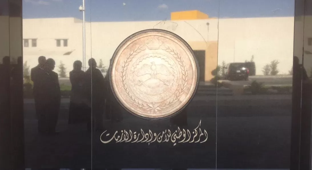 مدار الساعة,أخبار الأردن,اخبار الاردن,المركز الوطني للأمن وإدارة الأزمات,الجيش العربي,القيادة العامة للقوات المسلحة