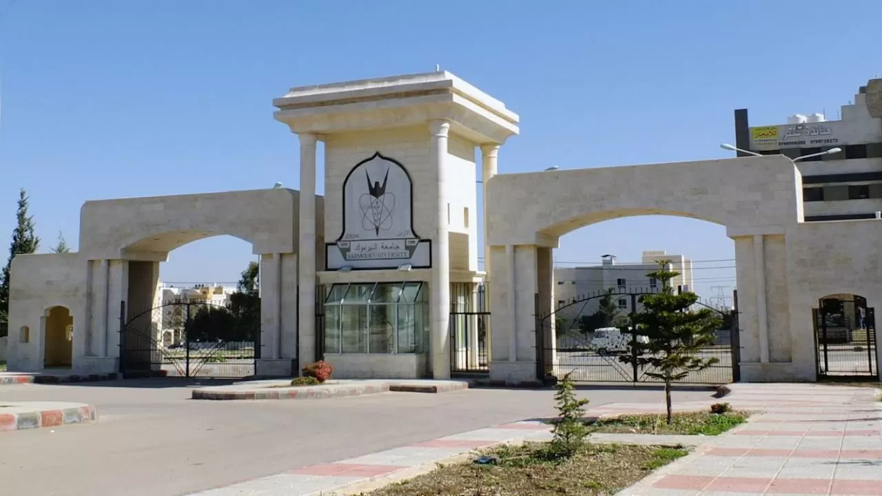 مدار الساعة,أخبار الجامعات الأردنية,الملكة رانيا,جامعة اليرموك