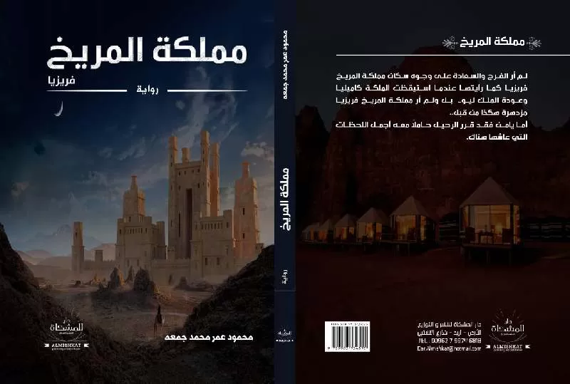 مدار الساعة,أخبار ثقافية,كورونا