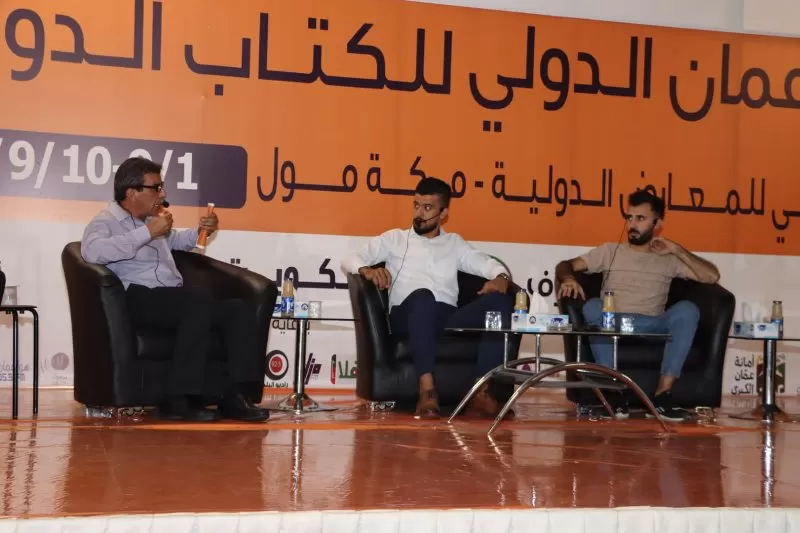 مدار الساعة,أخبار ثقافية,وزارة الثقافة,أمانة عمان الكبرى,مواقع التواصل الاجتماعي