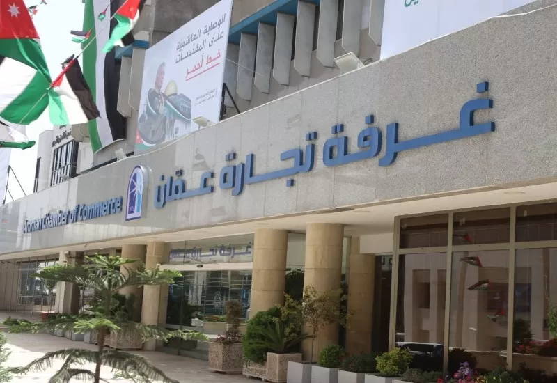 مدار الساعة,أخبار اقتصادية,غرفة تجارة عمان