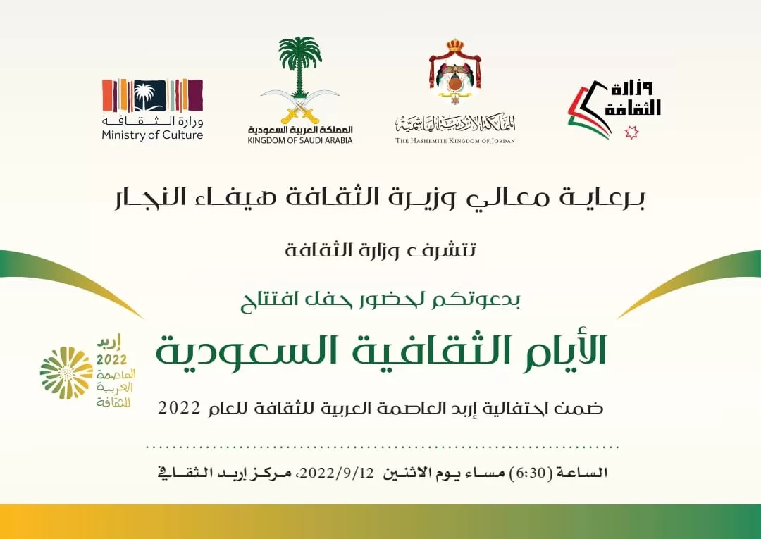 مدار الساعة,أخبار ثقافية,وزيرة الثقافة,وزارة الثقافة,المملكة العربية السعودية