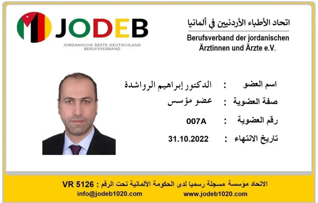 مدار الساعة,أخبار الأردن,اخبار الاردن,وزير الصحة,الدكتور فراس الهواري,رئيس الوزراء,مجلس النواب الأردني,مجلس النواب