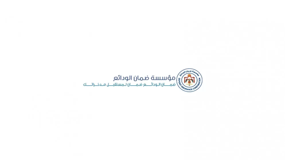 مدار الساعة,أخبار اقتصادية,مؤسسة ضمان الودائع,الدينار الأردني