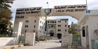 مدار الساعة,أخبار الجامعات الأردنية,جامعة البلقاء التطبيقية,امتحان الشامل