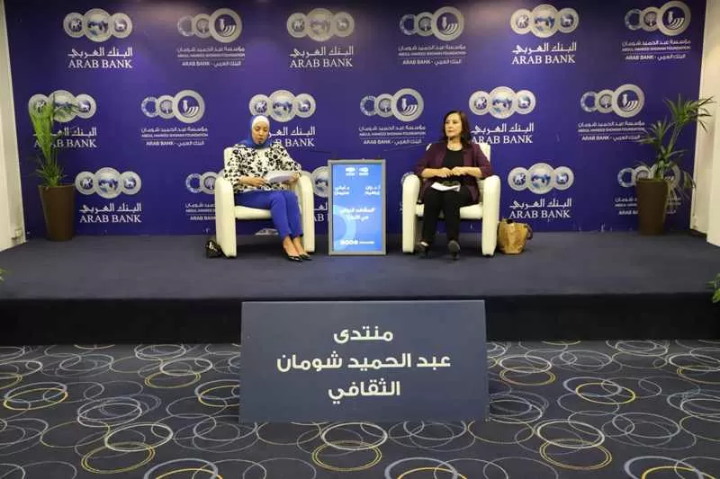مدار الساعة,أخبار ثقافية,جامعة البترا,البنك العربي,مؤسسة عبد الحميد شومان