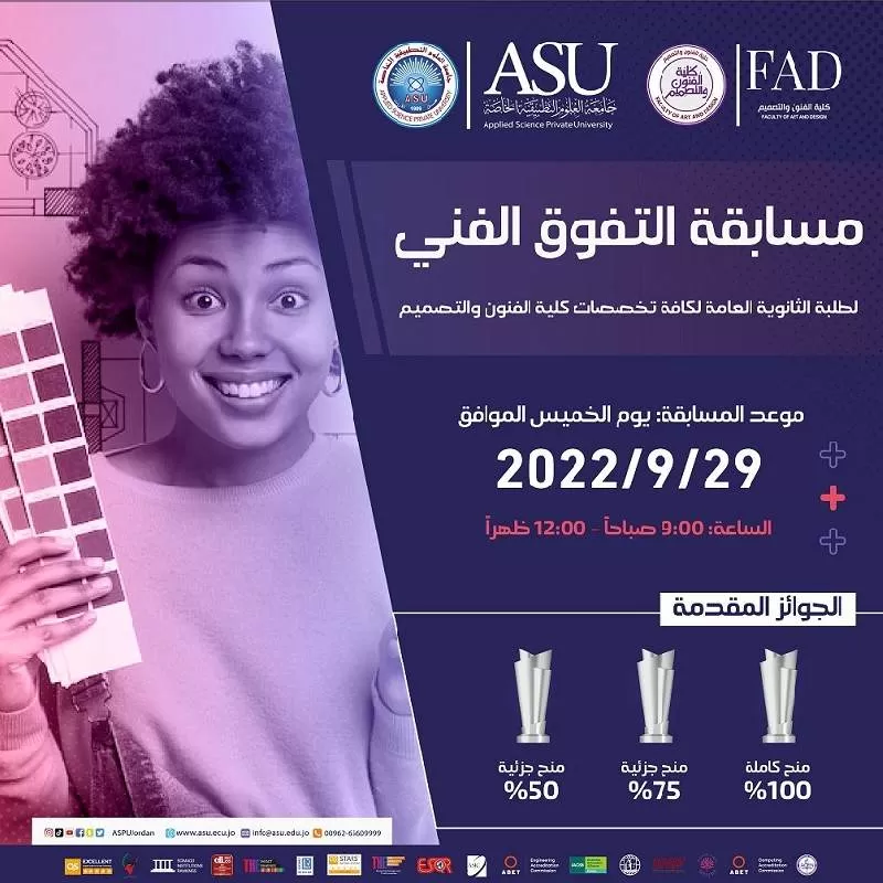 مدار الساعة,أخبار الجامعات الأردنية