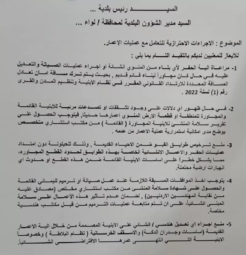 مدار الساعة,أخبار الأردن,اخبار الاردن,وزارة الإدارة المحلية