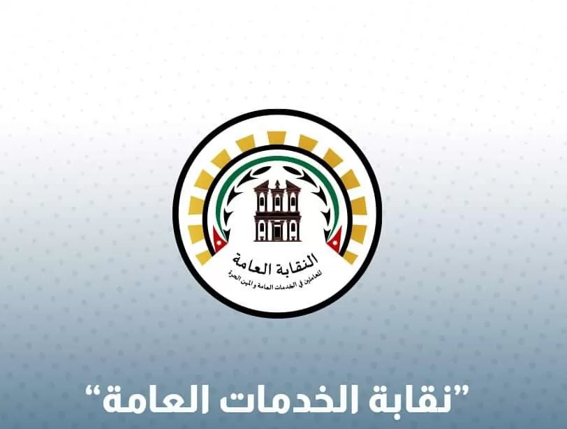 مدار الساعة,أخبار الأردن,اخبار الاردن,وزير العمل,وزارة العمل,الضمان الاجتماعي,البحر الميت