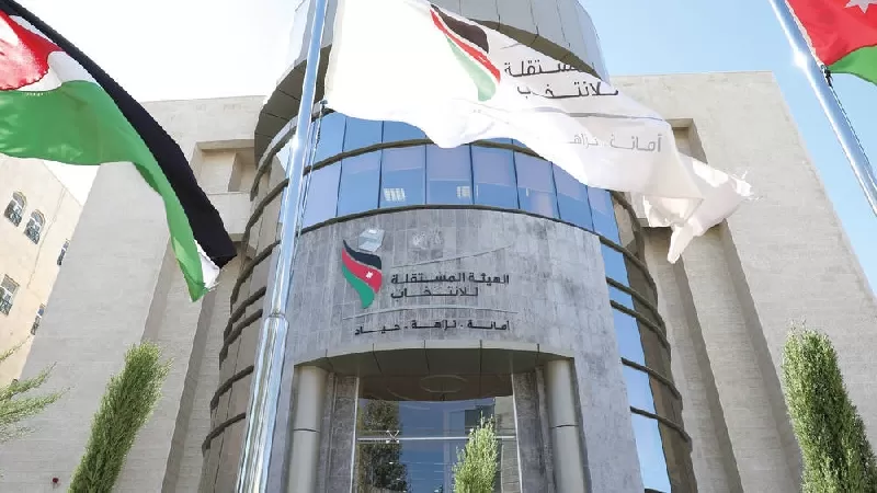 مدار الساعة,أخبار الأردن,اخبار الاردن,الهيئة المستقلة للانتخاب,حزب إرادة