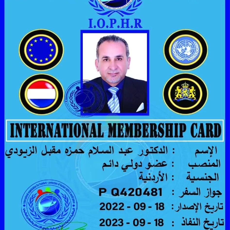 مدار الساعة,مناسبات أردنية