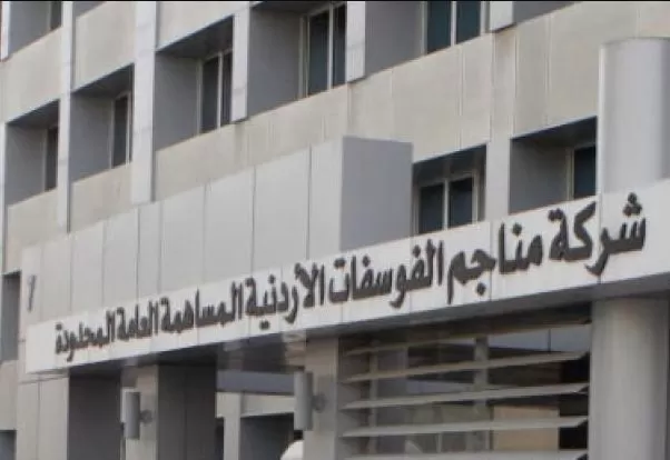 مدار الساعة,أخبار الأردن,اخبار الاردن