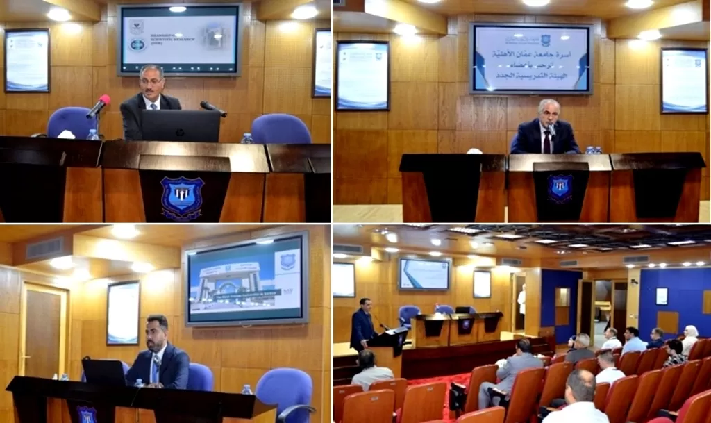 مدار الساعة,أخبار الجامعات الأردنية,جامعة عمان الأهلية