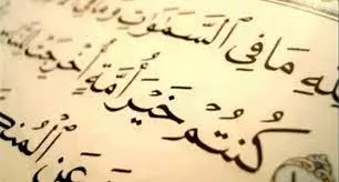 مدار الساعة,شؤون دينية